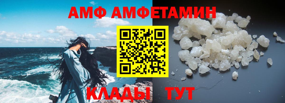 Протвино  АМФЕТАМИН  Вход с VPN  АМФ Premium 
