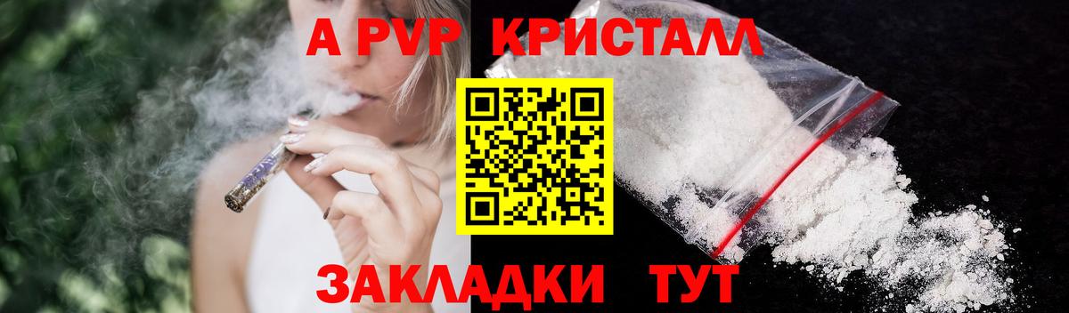 Alpha-PVP VHQ  Альфа ПВП кристаллы  Вход с VPN  Протвино 