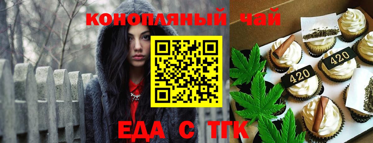 Протвино  Еда ТГК марихуана  Вход с VPN 
