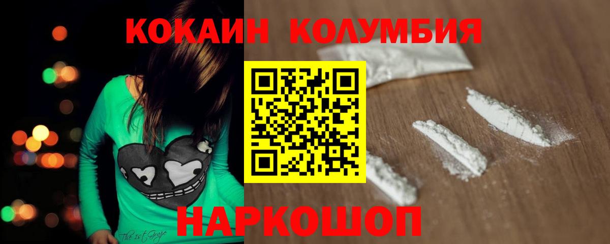 COCAIN Боливия Протвино