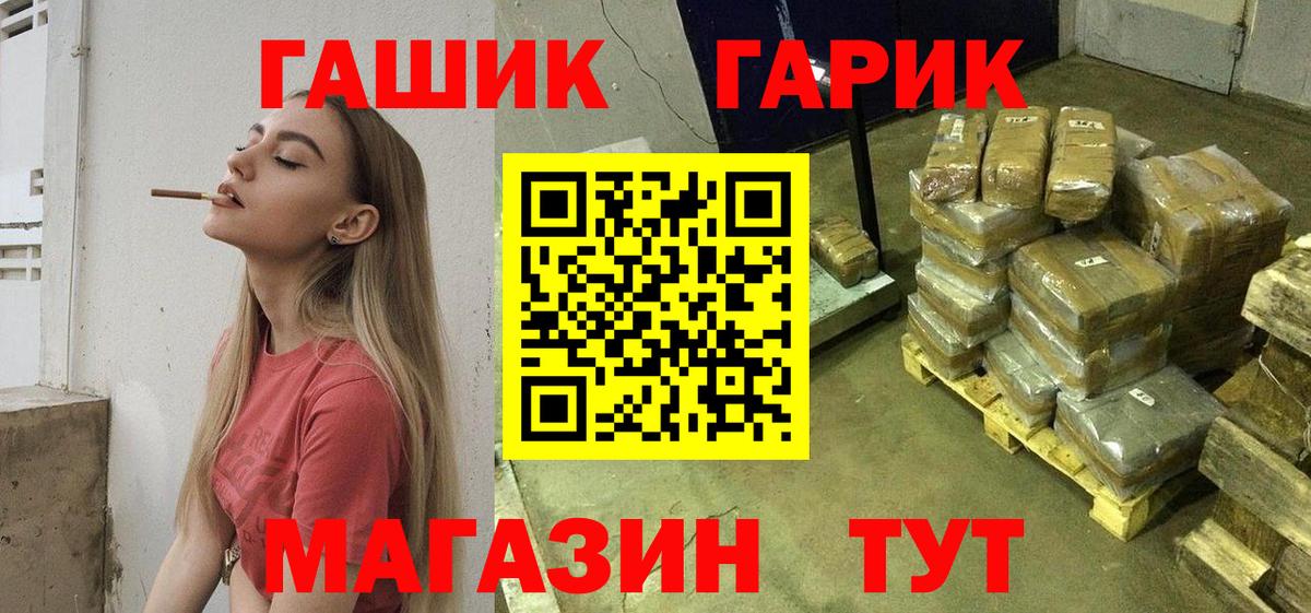 Протвино  ГАШИШ hashish  Вход с VPN 