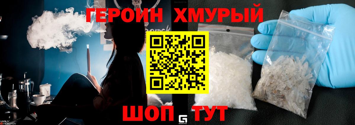 ГЕРОИН  Вход с VPN  Протвино  ГЕРОИН герыч 