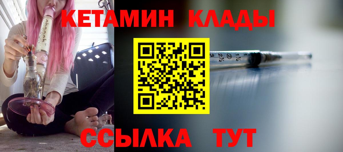 Кетамин ketamine Протвино