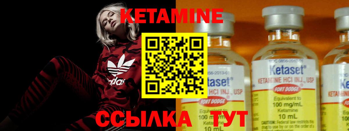 Кетамин ketamine  shop состав  ссылка на мегу tor  Вход с VPN  Протвино  Кетамин VHQ 