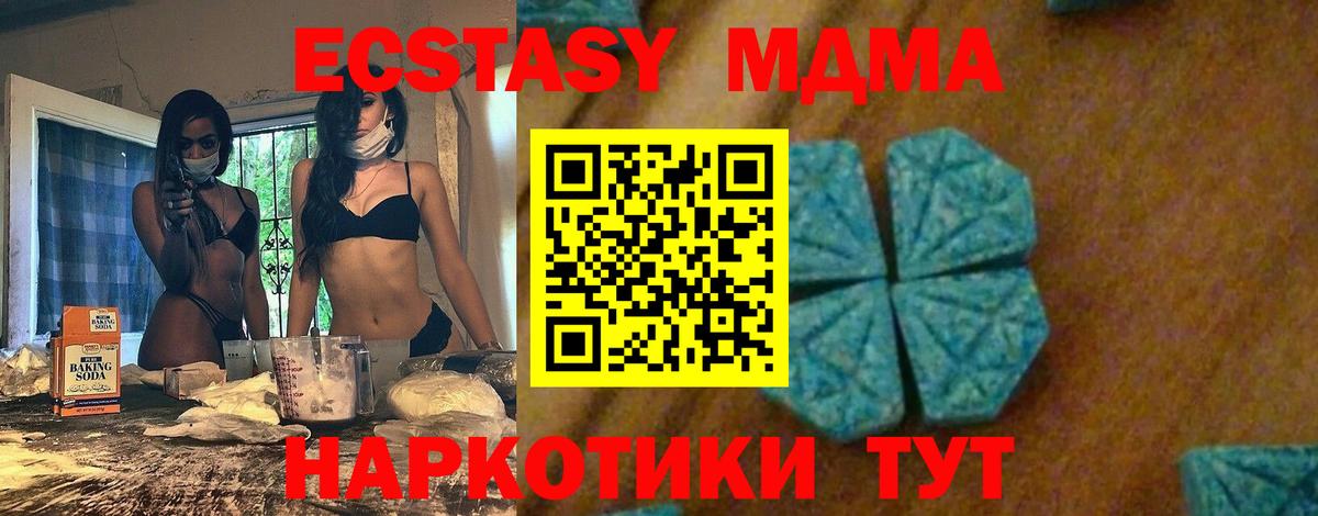 МДМА Molly Протвино