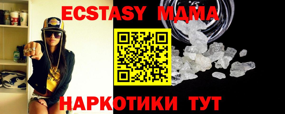 MDMA Molly  Вход с VPN  MDMA  МДМА кристаллы  Протвино 