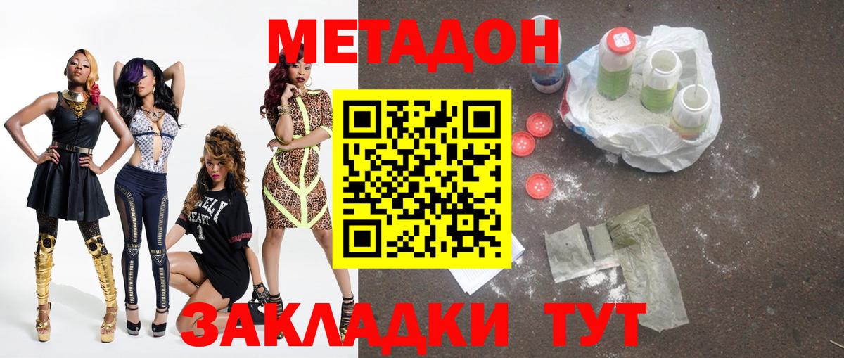 МЕТАДОН мёд  Вход с VPN  Протвино 