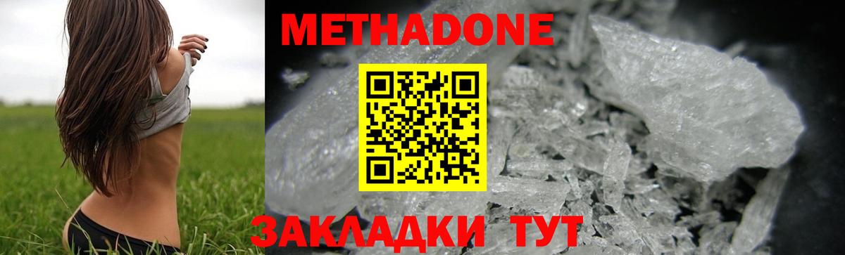 Кетамин Протвино