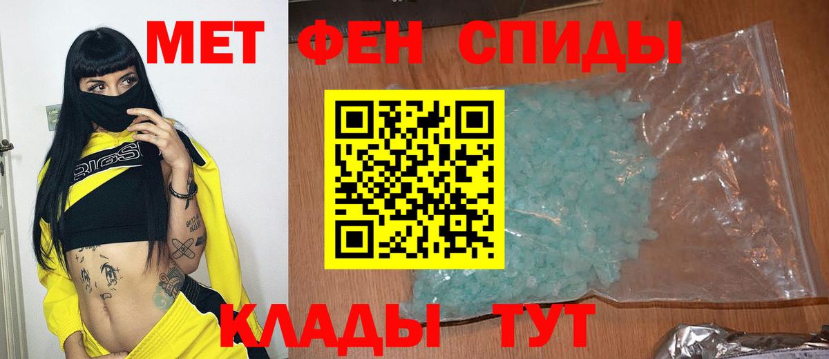 Первитин винт  МЕТАМФЕТАМИН  Протвино  Вход с VPN 