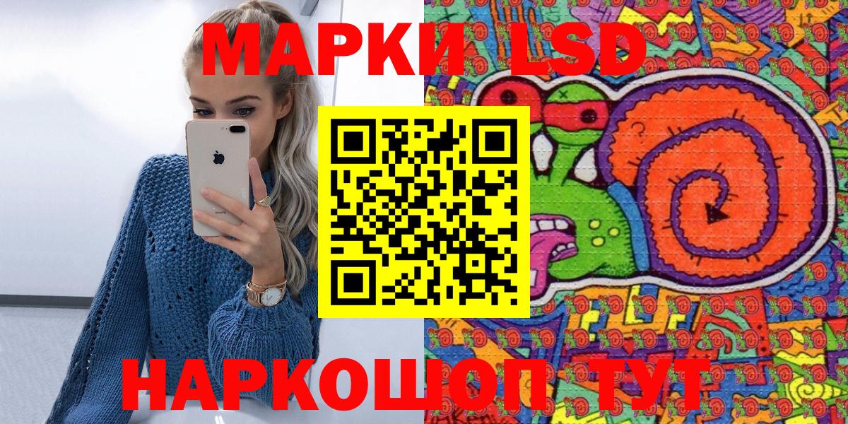 Марки N-bome  что такое наркотик  Протвино  Марки NBOMe 1,8мг  Вход с VPN 