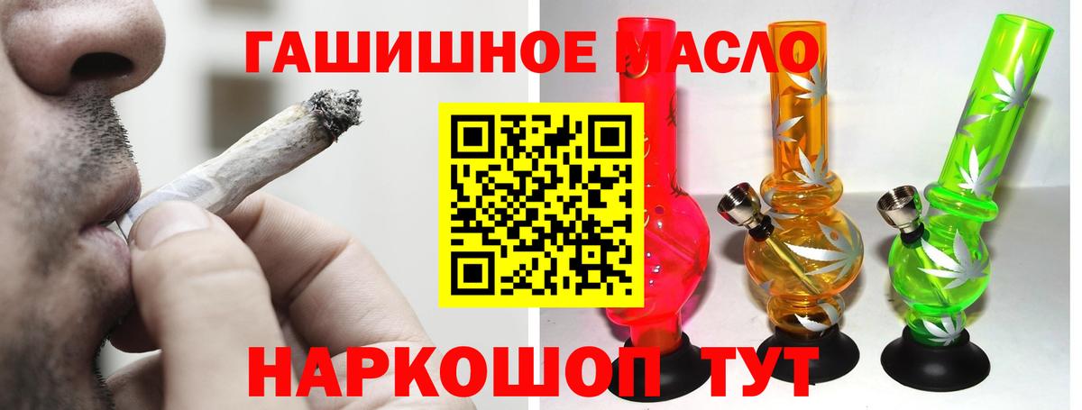 ТГК концентрат  Вход с VPN  Протвино  Дистиллят ТГК гашишное масло 