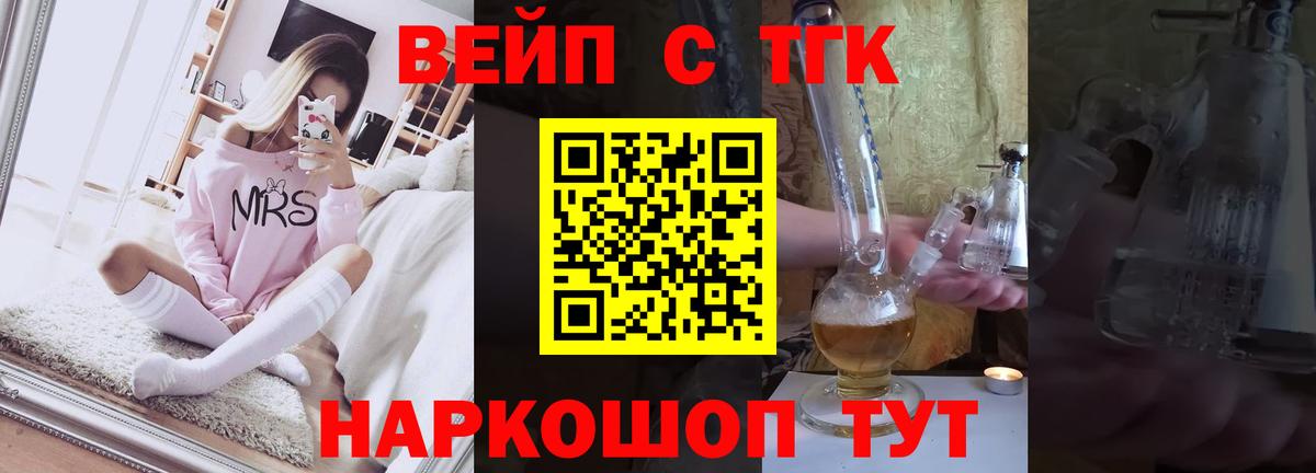 ТГК концентрат Протвино