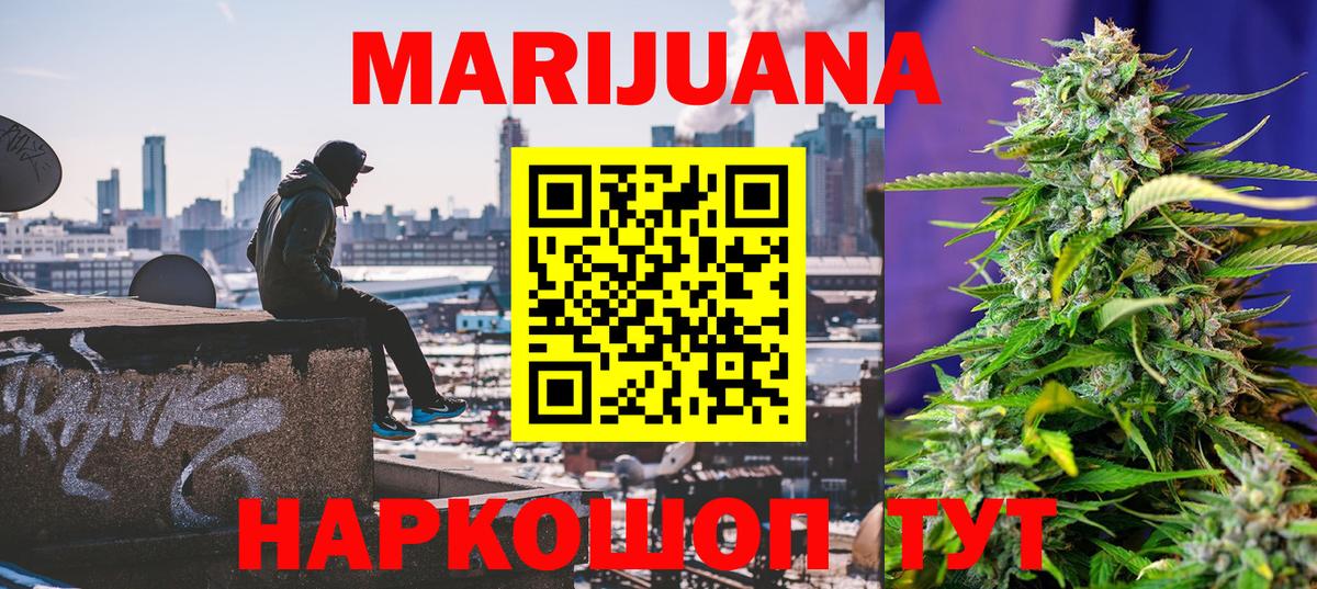Протвино  Шишки марихуана SATIVA & INDICA  Каннабис конопля  Канабис гибрид  Вход с VPN 